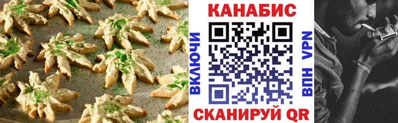 Еда ТГК конопля  Починок 