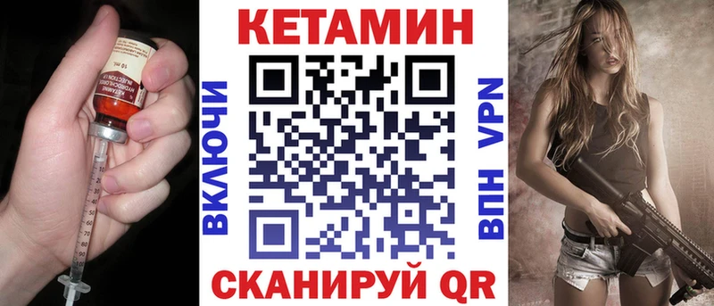 КЕТАМИН ketamine  Починок 