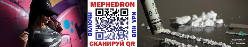 МЯУ-МЯУ кристаллы  Починок 