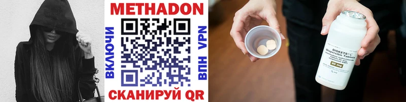 наркота  Починок  МЕТАДОН VHQ 